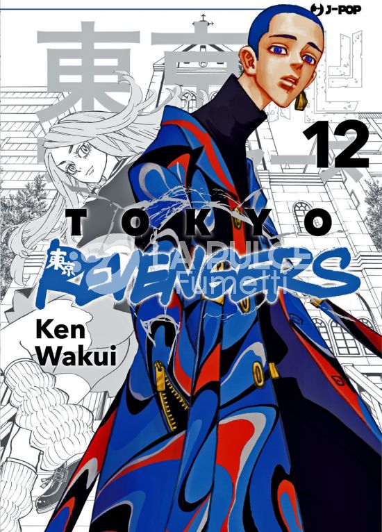 TOKYO REVENGERS # 12