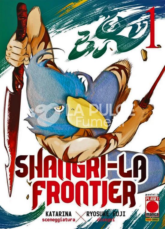 MANGA TOP # 168 - SHANGRI-LA FRONTIER 1 - VARIANT FLOCCATA