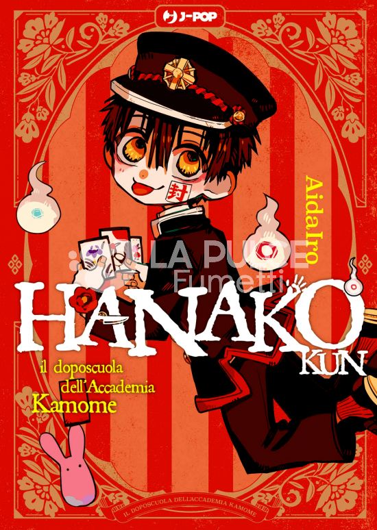 HANAKO-KUN - IL DOPOSCUOLA DELL'ACCADEMIA KAMOME #     1