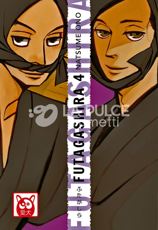 FUTAGASHIRA #     4