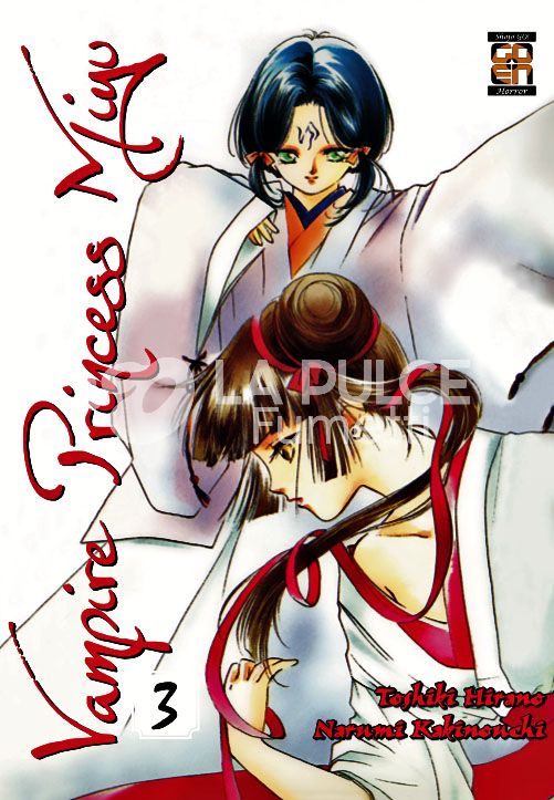 VAMPIRE COLLECTION # 13 - VAMPIRE PRINCESS MIYU 3
