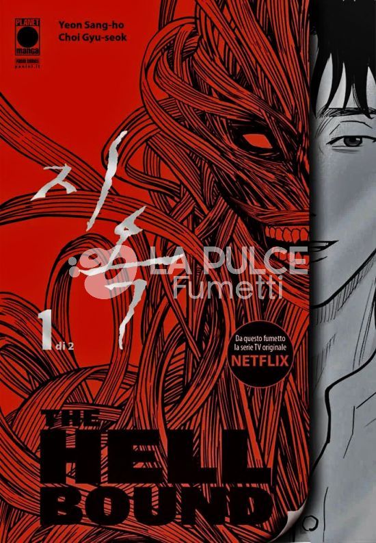 THE HELLBOUND 1/2 COMPLETA NUOVI