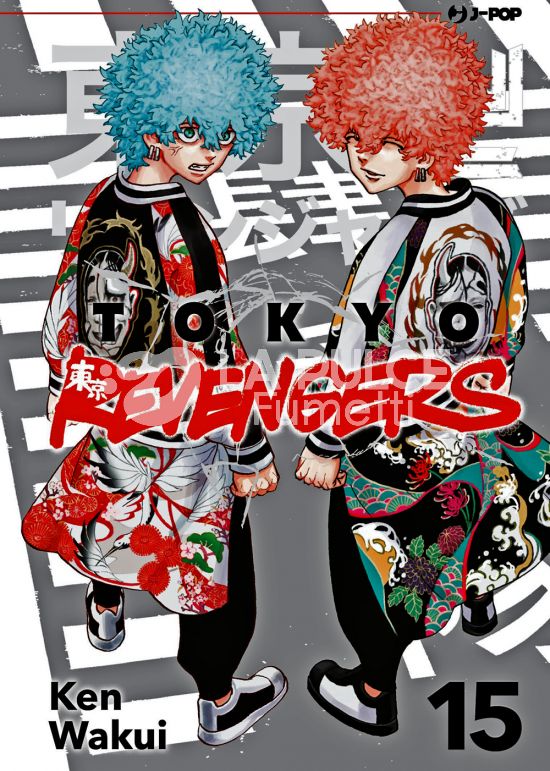 TOKYO REVENGERS # 15
