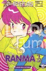 NEVERLAND #    50 - RANMA 1/2 12