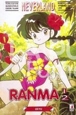 NEVERLAND #    51 - RANMA 1/2 13