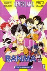 NEVERLAND #    53 - RANMA 1/2 15