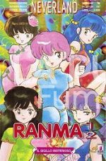 NEVERLAND #    58 - RANMA 1/2 20