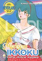 NEVERLAND #    96 - MAISON IKKOKU  5