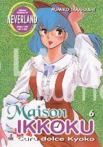 NEVERLAND #    97 - MAISON IKKOKU  6