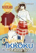 NEVERLAND #    99 - MAISON IKKOKU  8