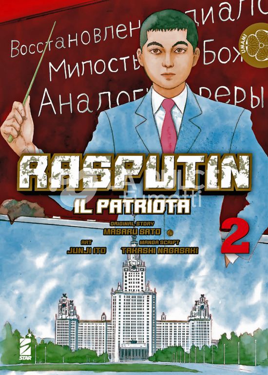 UMAMI #    14 - RASPUTIN IL PATRIOTA 2