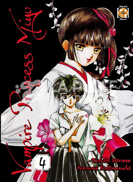 VAMPIRE COLLECTION # 14 - VAMPIRE PRINCESS MIYU 4