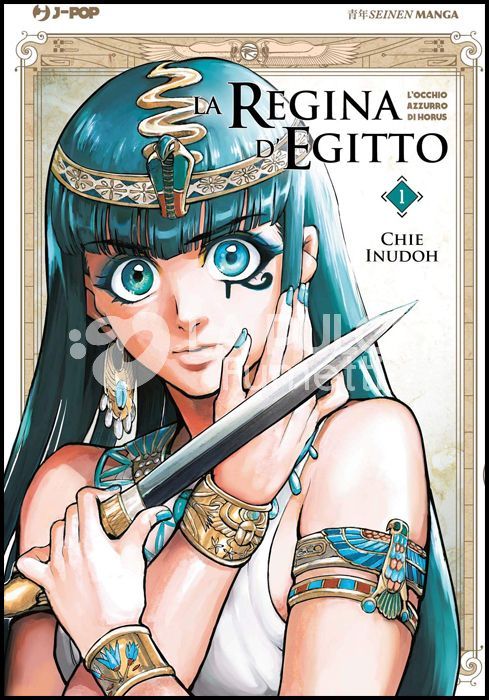 LA REGINA D'EGITTO - L'OCCHIO AZZURRO DI HORUS 1/9 COMPLETA NUOVI
