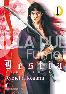 BESTIA RYUGETSUSHO 1/4 COMPLETA STORIE DI KAPPA