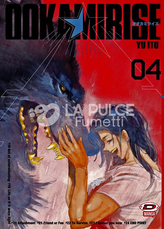 OOKAMIRISE # 4