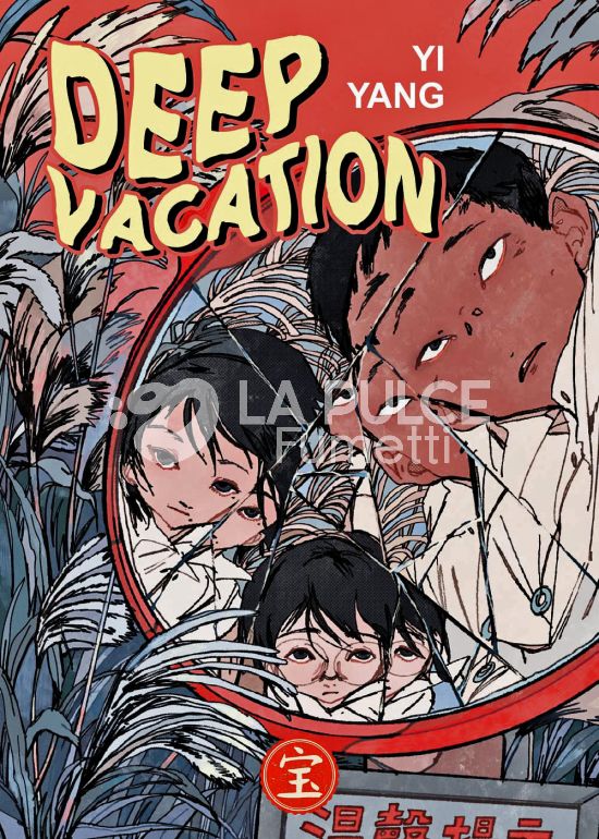 DEEP VACATION