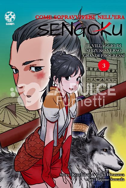 YOUNG COLLECTION # 92 - COME SOPRAVVIVERE NELL'ERA SENGOKU 3 - FUMETTO SULL'AGRICOLTURA
