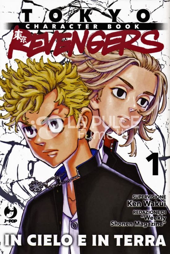 TOKYO REVENGERS CHARACTER BOOK # 1 - IN CIELO E IN TERRA