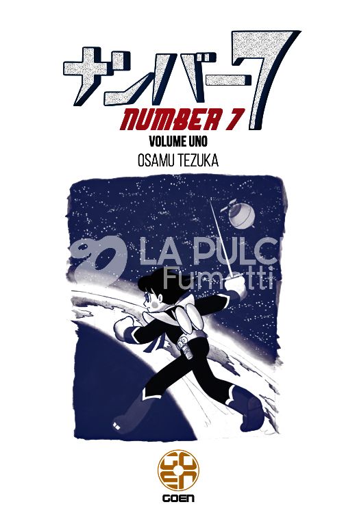 GX COLLECTION # 4 - NUMBER 7 1