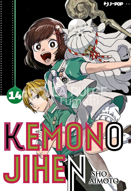 KEMONO JIHEN # 14