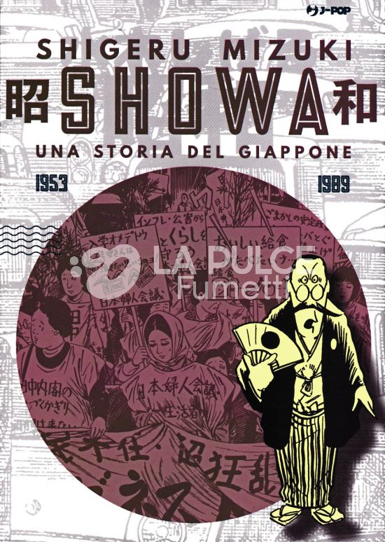 SHOWA - UNA STORIA DEL GIAPPONE # 4 - 1953/1989