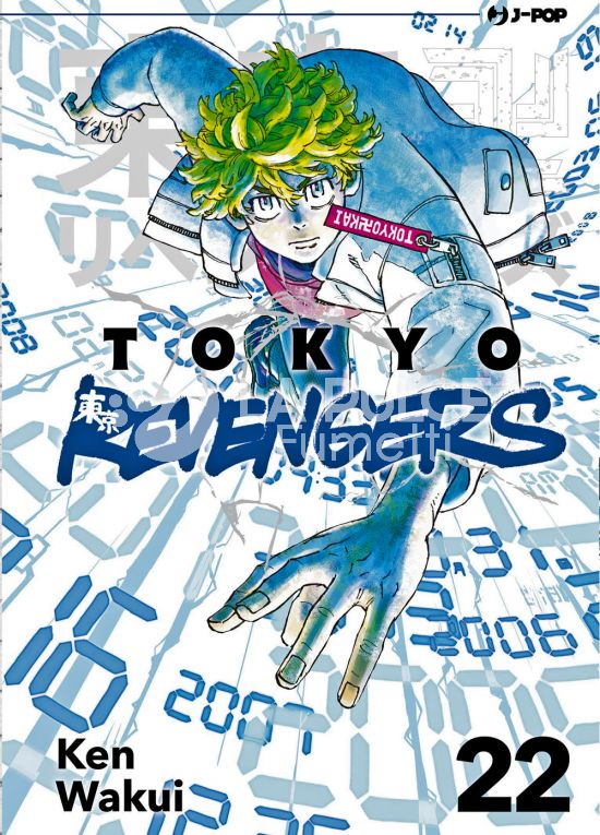 TOKYO REVENGERS # 22