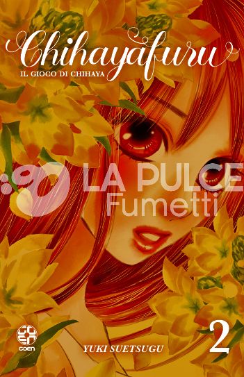 KOKESHI COLLECTION # 58 - CHIHAYAFURU - IL GIOCO DI CHIHAYA 2