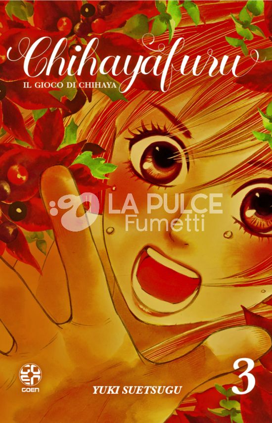 KOKESHI COLLECTION # 59 - CHIHAYAFURU - IL GIOCO DI CHIHAYA 3