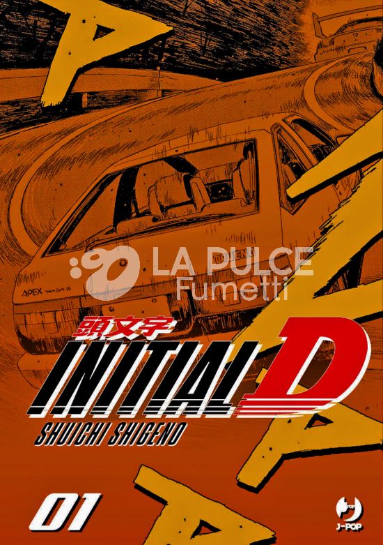 INITIAL D # 1
