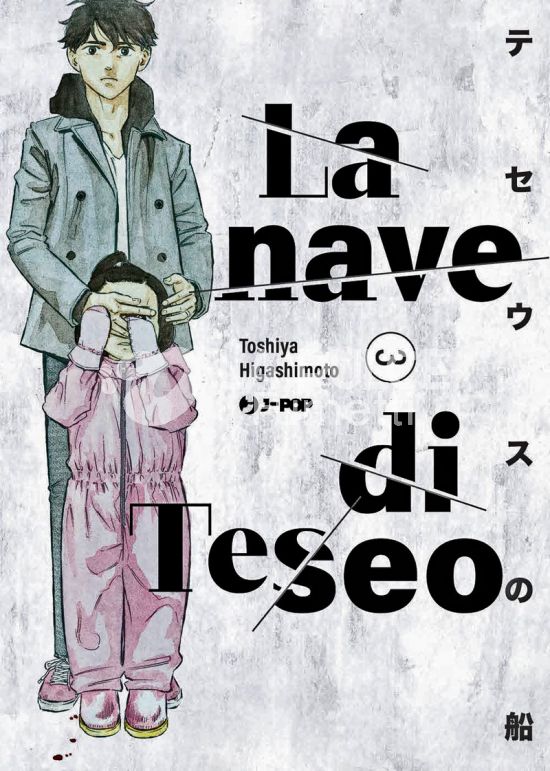 LA NAVE DI TESEO # 3