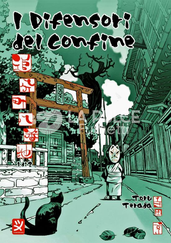 I DIFENSORI DEL CONFINE # 1