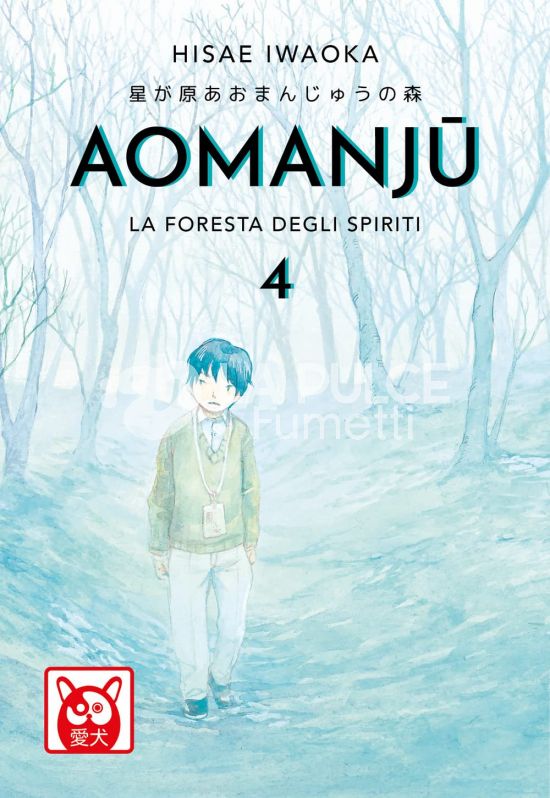 AOMANJU - LA FORESTA DEGLI SPIRITI # 4