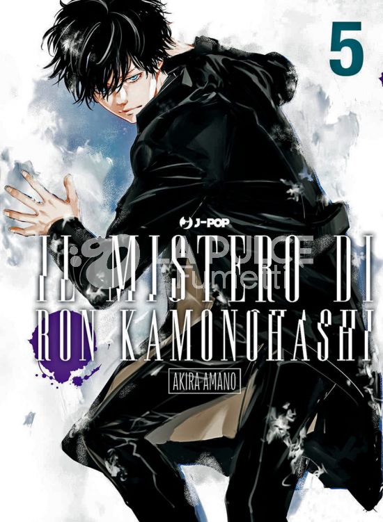 IL MISTERO DI RON KAMONOHASHI # 5