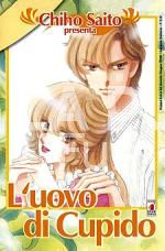 KAPPA EXTRA #    84 - CHIHO SAITO PRESENTA  4: L'UOVO DI CUPIDO