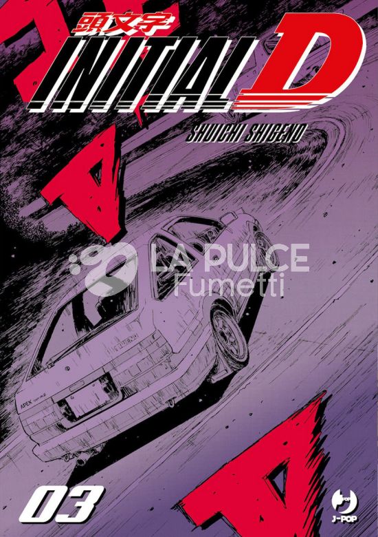 INITIAL D # 3