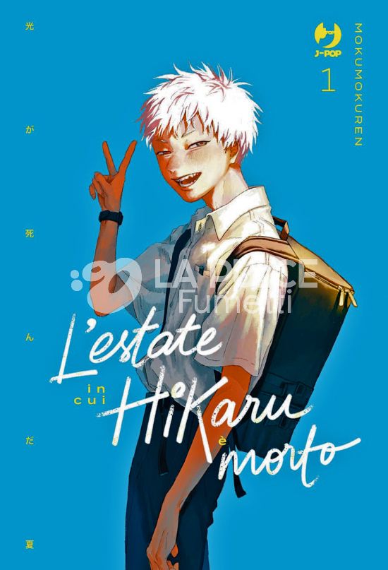 L'ESTATE IN CUI HIKARU È MORTO # 1