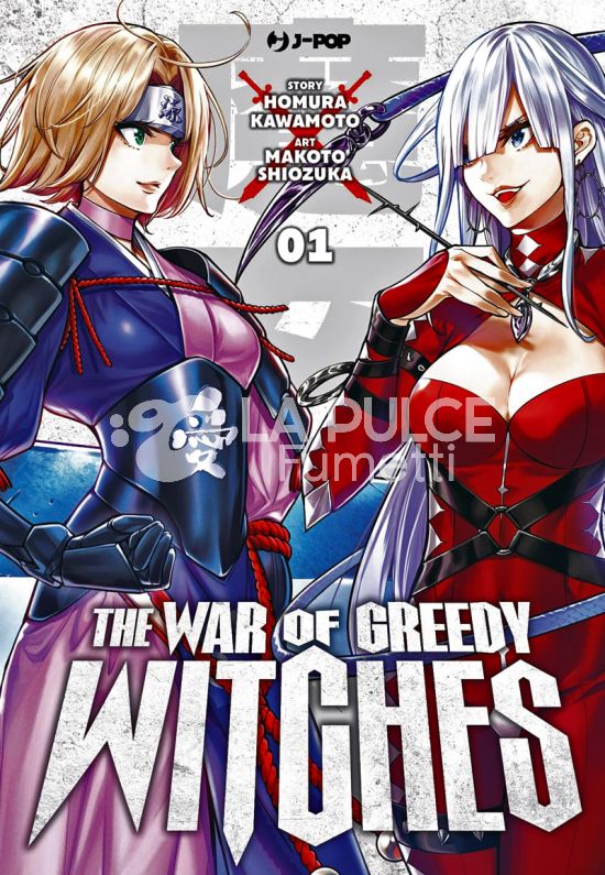 THE WAR OF GREEDY WITCHES # 1