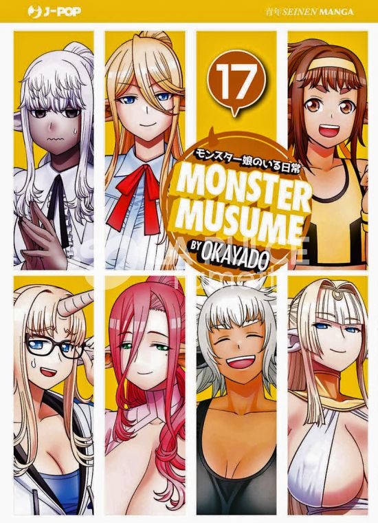 MONSTER MUSUME # 17