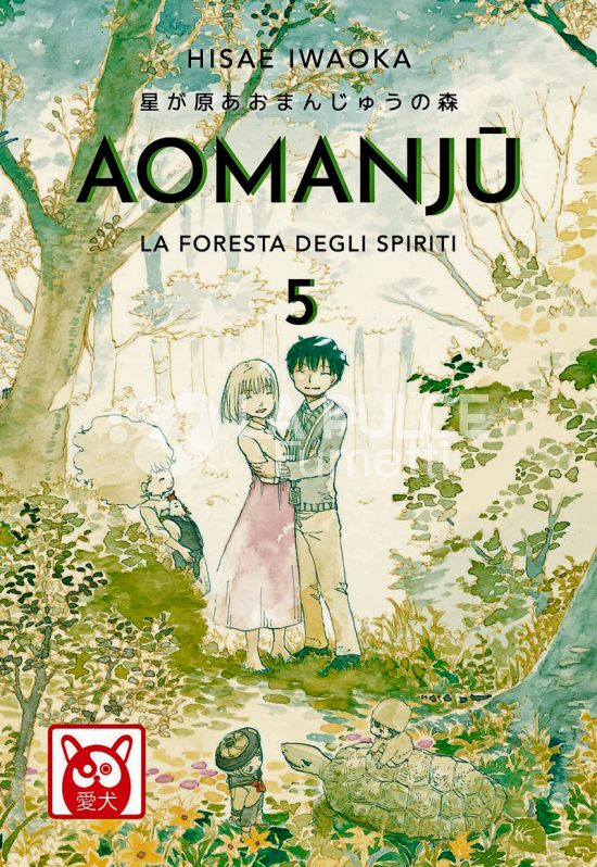 AOMANJU - LA FORESTA DEGLI SPIRITI # 5