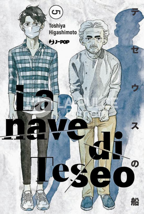 LA NAVE DI TESEO # 5