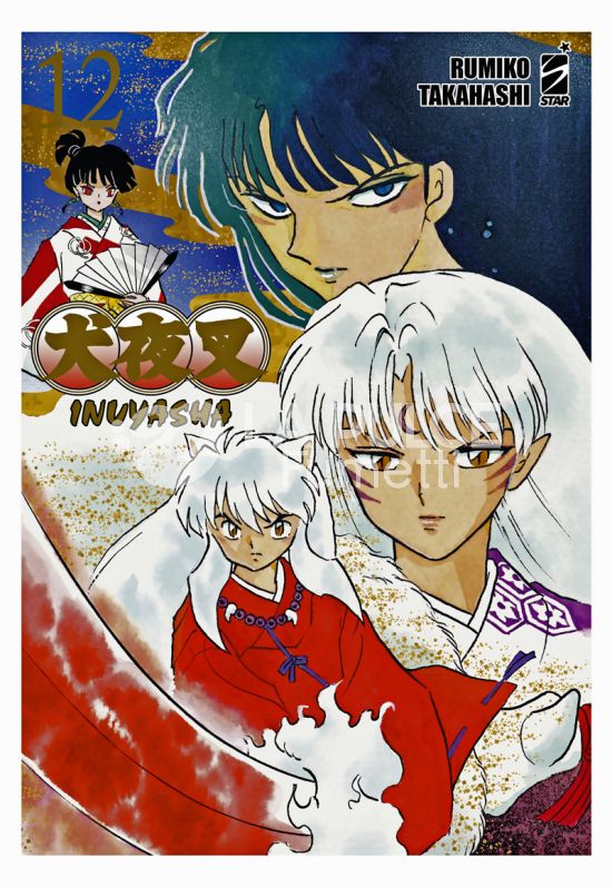 NEVERLAND # 363 - INUYASHA WIDE EDITION 12