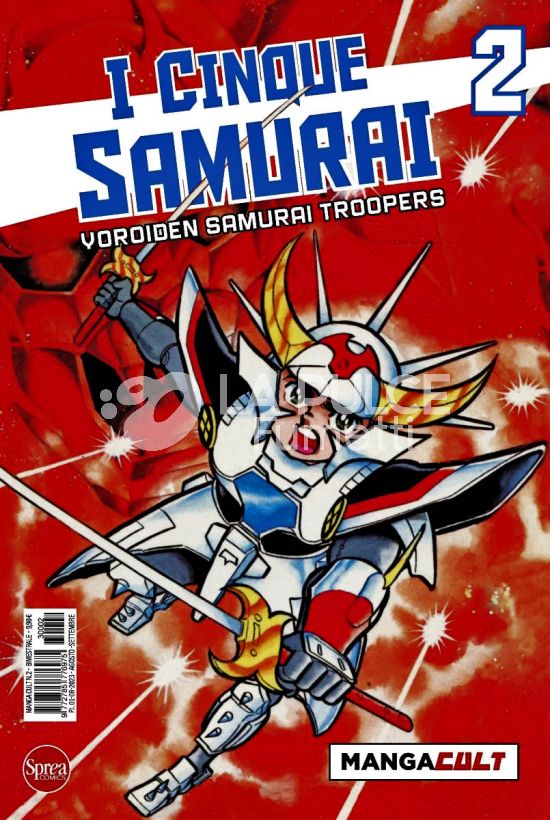 MANGA CULT #     2 - I CINQUE SAMURAI 2 - YOROIDEN SAMURAI TROOPERS