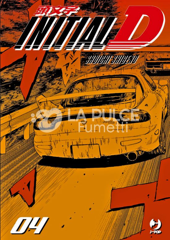 INITIAL D # 4
