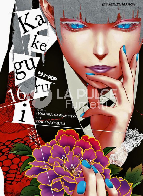 KAKEGURUI # 16