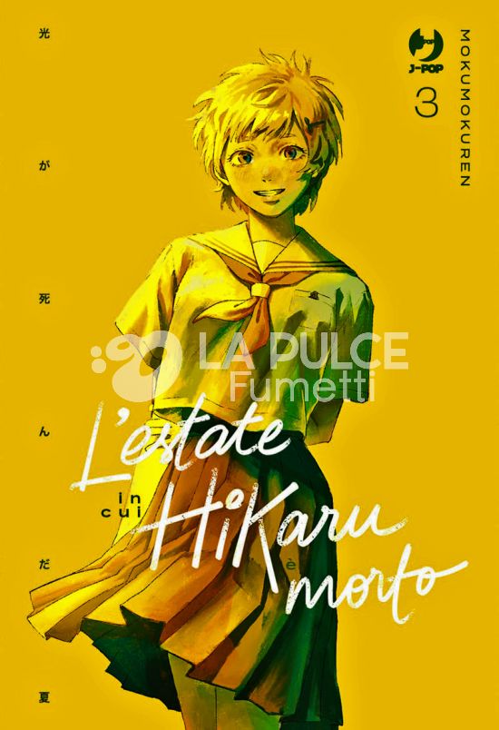 L'ESTATE IN CUI HIKARU È MORTO #     3