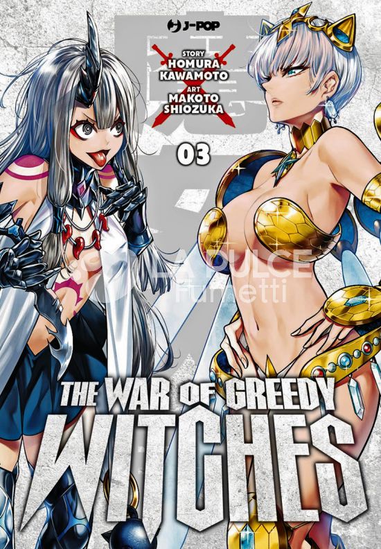 THE WAR OF GREEDY WITCHES # 3