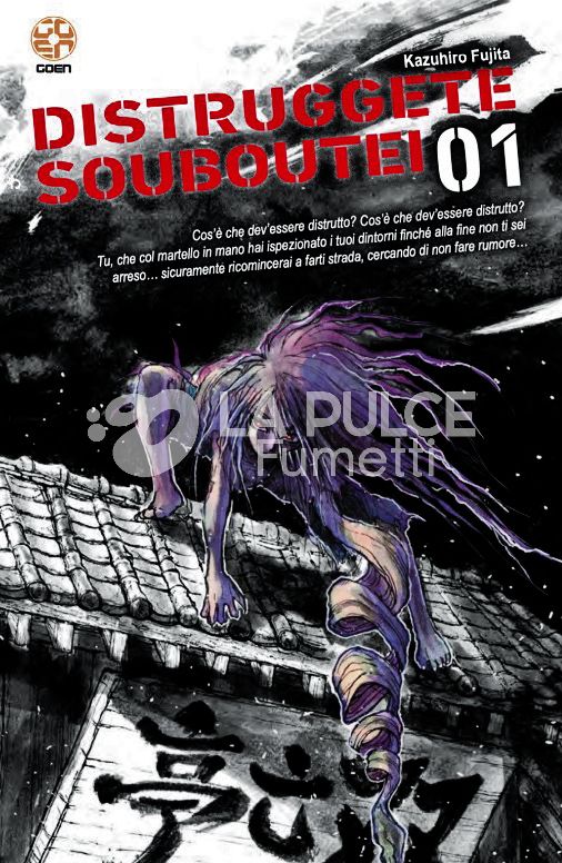 DISTRUGGETE SOUBOUTEI # 1