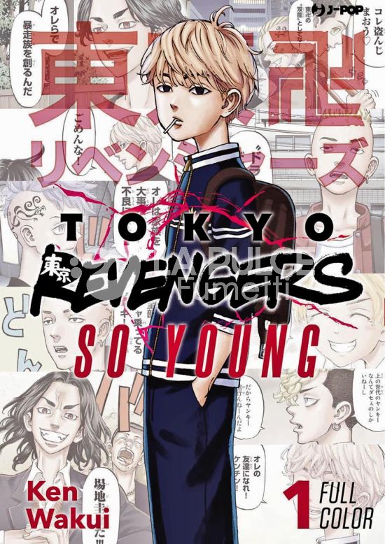 TOKYO REVENGERS FULL COLOR SHORT STORIES # 1 - SO YOUNG