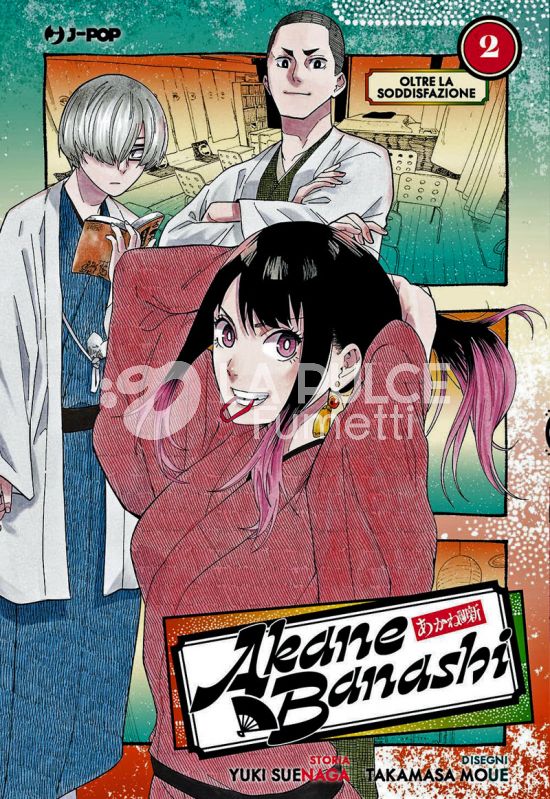 AKANE-BANASHI # 2: OLTRE LA SODDISFAZIONE