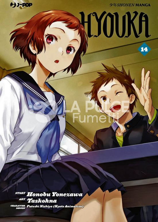 HYOUKA # 14